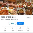 짬뽕관 수원 영통점 이미지