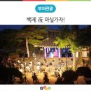 부여(사비)-08 이미지