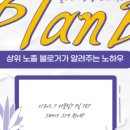 플랜비(PlanB) 이미지