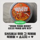 떡볶퀸 티스토리