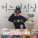 명지본튼튼의원 | 부산 명지 플레이맘 워터룸 대여 솔직 후기