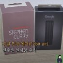 일주일 | 구글 스마트밴드 핏빗 에어 일주일 실사용 후기