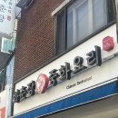 화춘장 | [홍제 맛집]가성비 좋은 탕수육맛집 홍제 중국집 '화춘장'