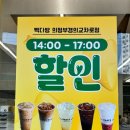 빽다방의정부경의교차로점 네이버블로그