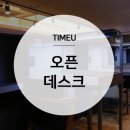 타임유 이미지