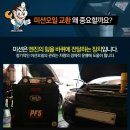 보광자동차정비 이미지