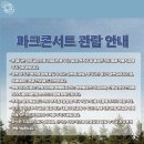 담빛파크콘서트 이미지