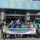 대한노인회 군위군지회 의흥면분회 이미지