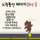 묘성급호텔 | 노랑풍선 방콕 4박4일 패키지여행 후기/아시안티크/왓포사원