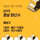 [판매완료] 경남양산/gs편의점배송/완제560만/3.5톤내장탑/차주 개인 직거래 이미지