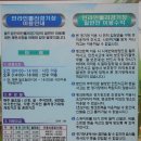 인라인롤러장 트랙 이미지