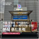 딜라이트 나잇
