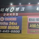 한국타이어서천점 이미지