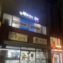 부암동 테리야끼 | [아무튼, 삼촌카세] 부산 서면 부엉이포차 삼촌카세