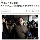 펌글) 故구하라법 이어 쯔양법 청원해주라 이미지