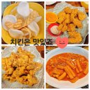 중원-61 | 성남 금광동 자담치킨 맵슐랭 뿌슐랭치킨 후기