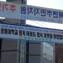 경동대학교 동계 태권도 합숙 훈련을 환영합니다 -영북농협협동조합 이미지