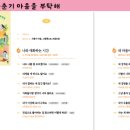 양청초등학교 | [후기] 오창양청초등학교 독서동아리 양육자 대상, 우리 아이 마음을 부탁해, 부모교육