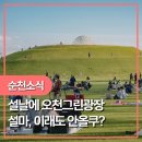 올쿠