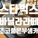 뚜레쥬르 대구혁신도시점