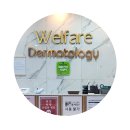 한국한센복지협회강원도지부부설복지의원 | 장림 피부과 추천 :: 바다에서 놀다가 익어서 방문함; 한국한센복지협회 부산지부 부설 복지의원