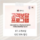 GS25충북과학대 | KT 멤버십 6월 고객보답 혜택! 던킨도너츠 50% 할인 충북청주대점 솔직 후기 (기간, 한도 총정리)