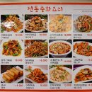 마라탕 멘보샤 훠궈 이미지