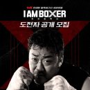 국가대표복싱센터 이미지