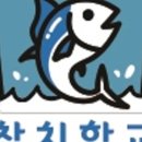 참치학교 이미지