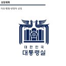 대한민국 검찰공화국 새 로고 이미지