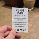 경기도 수원시 팔달구 장다리로 180 (인계동) | 수원 3대갈비 인계동 가보정 솔직후기 | 한우생갈비, 한우양념갈비, 한우육회, 된장찌개