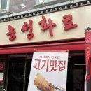 순이네국수 | 광주 흑석동 농성화로 | 초벌 삼겹살에 열무국수까지, 솔직 후기🔥