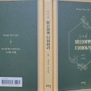 [서평] 5단계 마음 여행 코스 따라 기록하며 치유한다 <신기한 마음 여행 다이어리>