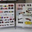 미아미아네일