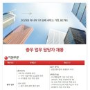 BC카드 채용 / 총무업무 담당자 채용(~08/09) 이미지