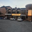 오가네찜 | 아구도발(구)오가네왕뽈떼기 방문후기