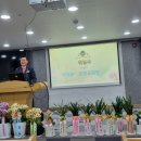 문경가정교회 이정문 교회장 취임식 성료 이미지