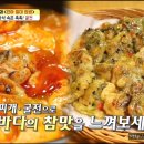 김하진의 굴 순두부 찌게 이미지