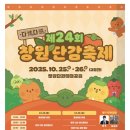 동읍 주민운동장 | 창원단감축제 주차 셔틀버스 정보 일요일차돌린후기