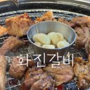 이디야커피검단 | 검단신도시 고기집 갈비맛집 ‘화진갈비’ 아기의자O