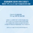 로얄동물메디컬센터 본원 이미지