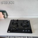 평택 힐스테이트화양 엔지니어스톤 인덕션 타공 확장 설치 깔끔한 후기