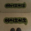 모에움