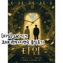 GS25 간석미래점 | [연극 타임] 260717 솔직후기｜대학로 스타릿홀 2관 A열 7번 시야 + 공연정보｜할인정보