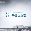 🏛️2021학년도 한양대학교 사회학과 전공안내영상🗞️ 이미지