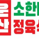맛찐축산