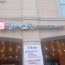 꿈에그린정육마켓