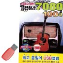 7080(칠공팔공) 이미지