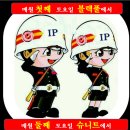 ◈IP클럽 9월 정기파티(14일 토) 이미지