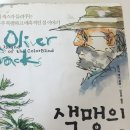 색이 존재하지 않는 세상, 색맹의 섬